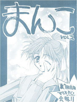 Download まんこ VOL.1