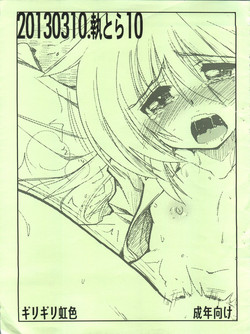 [Girigiri Nijiiro (Kamino Ryu-ya)] 20130310 to Tora 10 (Hayate, the Combat Butler)