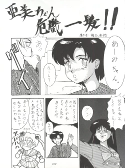 Page 109 of Tachibana Shoten Nan Demo-R ~ Ai to Yuuki to Yume to Mubou no Sairoku Hon