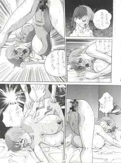 Page 135 of Tachibana Shoten Nan Demo-R ~ Ai to Yuuki to Yume to Mubou no Sairoku Hon