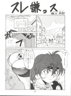 Page 138 of Tachibana Shoten Nan Demo-R ~ Ai to Yuuki to Yume to Mubou no Sairoku Hon
