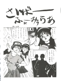 Page 26 of Tachibana Shoten Nan Demo-R ~ Ai to Yuuki to Yume to Mubou no Sairoku Hon