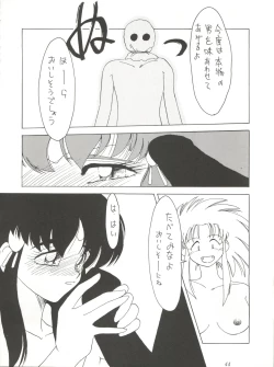 Page 44 of Tachibana Shoten Nan Demo-R ~ Ai to Yuuki to Yume to Mubou no Sairoku Hon