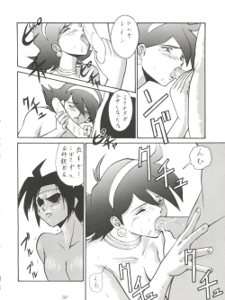 Page 50 of Tachibana Shoten Nan Demo-R ~ Ai to Yuuki to Yume to Mubou no Sairoku Hon