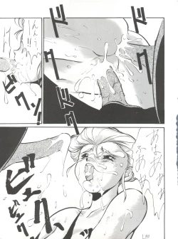 Page 93 of Tachibana Shoten Nan Demo-R ~ Ai to Yuuki to Yume to Mubou no Sairoku Hon