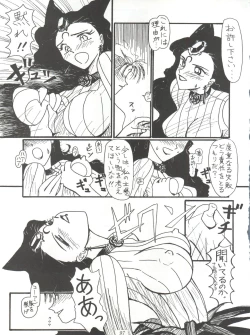Page 97 of Tachibana Shoten Nan Demo-R ~ Ai to Yuuki to Yume to Mubou no Sairoku Hon