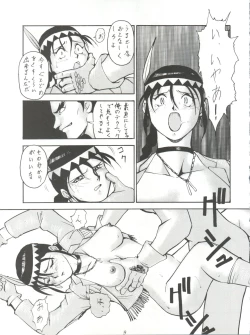 Page 9 of Tachibana Shoten Nan Demo-R ~ Ai to Yuuki to Yume to Mubou no Sairoku Hon