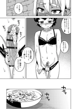 Page 143 of S wa Fragile no S