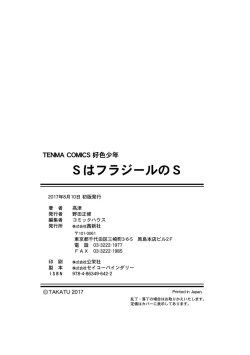 Page 180 of S wa Fragile no S