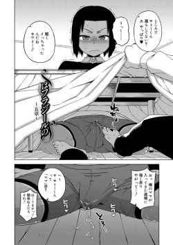 Page 88 of S wa Fragile no S