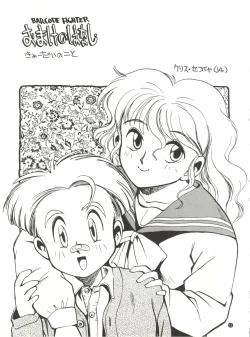 Page 13 of Konna ni Karakute Inca Teikoku Vol. 4