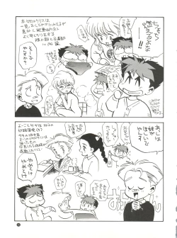 Page 15 of Konna ni Karakute Inca Teikoku Vol. 4