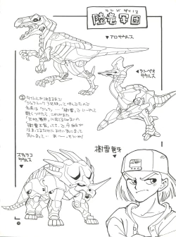 Page 30 of Konna ni Karakute Inca Teikoku Vol. 4