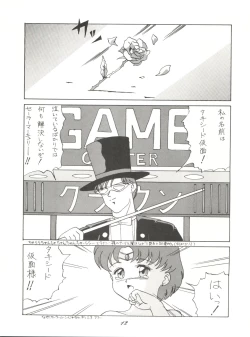 Page 12 of Chou Kuse Chacha Muka Paradise