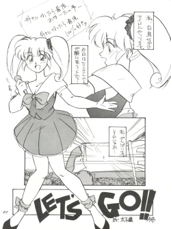 Page 21 of Chou Kuse Chacha Muka Paradise