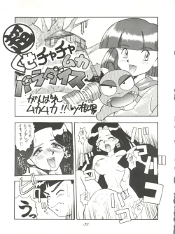 Page 35 of Chou Kuse Chacha Muka Paradise