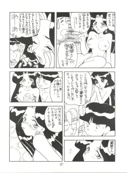 Page 37 of Chou Kuse Chacha Muka Paradise