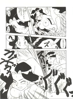 Page 39 of Chou Kuse Chacha Muka Paradise