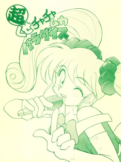 Page 48 of Chou Kuse Chacha Muka Paradise