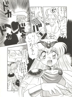 Page 6 of Chou Kuse Chacha Muka Paradise