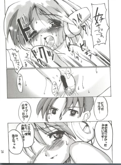 Page 27 of Multi Ijime