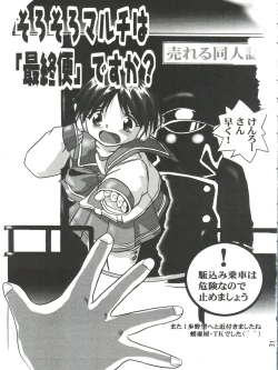 Page 30 of Multi Ijime