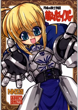 Page 1 of Entaku No Kishi Monogatari Moero Saber