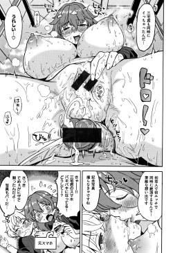 Page 104 of Ekidare