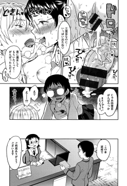 Page 144 of Ekidare