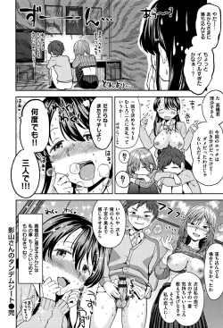 Page 33 of Ekidare
