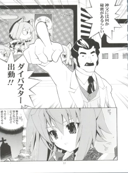 Page 10 of Chikyuu Tokusoutai Kaishaku