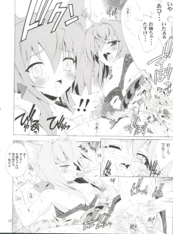 Page 19 of Chikyuu Tokusoutai Kaishaku