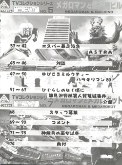 Page 3 of Chikyuu Tokusoutai Kaishaku