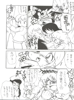 Page 41 of Chikyuu Tokusoutai Kaishaku