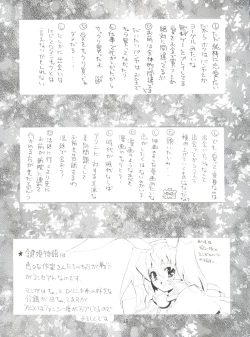 Page 44 of Chikyuu Tokusoutai Kaishaku