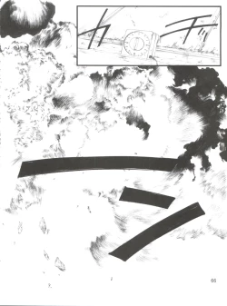 Page 65 of Chikyuu Tokusoutai Kaishaku