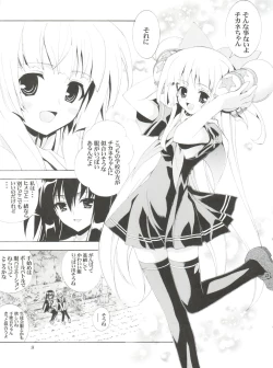 Page 8 of Chikyuu Tokusoutai Kaishaku