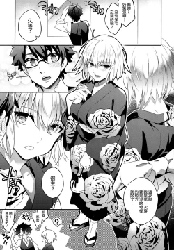 Page 4 of C9chan to Natsumatsuri