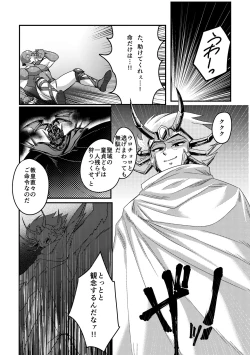 Page 2 of Sekishiki o Kayotte Anoyo e Ike!
