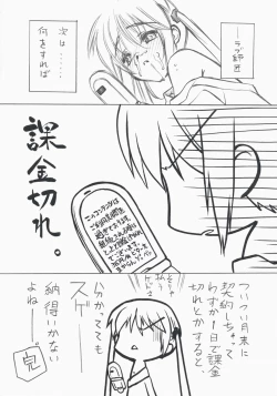 Page 13 of Anata to Anata to Watashi no Nakigoe