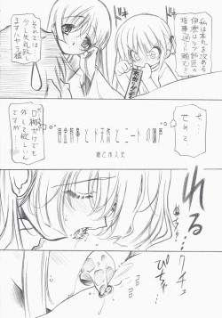 Page 5 of Anata to Anata to Watashi no Nakigoe