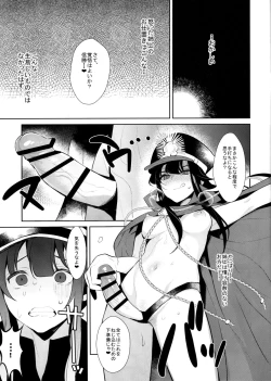 Page 13 of Inariyachi no Mazebon! Gudaguda of Wild