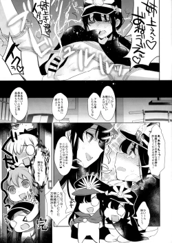 Page 15 of Inariyachi no Mazebon! Gudaguda of Wild