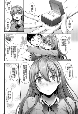 Page 22 of Suzuya-chan wa Iwasetai