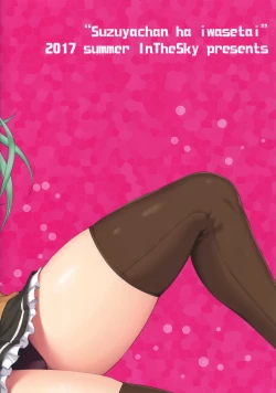 Page 26 of Suzuya-chan wa Iwasetai