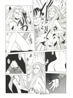 Page 103 of SAMPLE Vol. 4