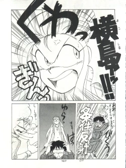 Page 106 of SAMPLE Vol. 4