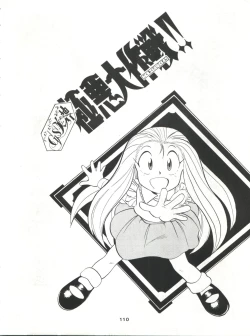 Page 109 of SAMPLE Vol. 4