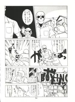 Page 19 of SAMPLE Vol. 4