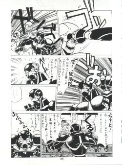 Page 24 of SAMPLE Vol. 4